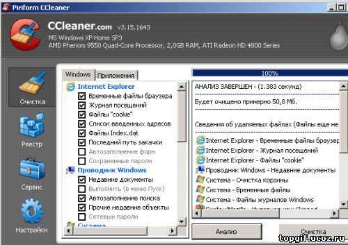 CCleaner3.15